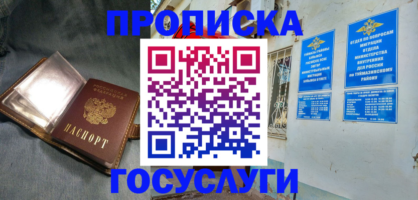 временная регистрация гарантия в Миассе