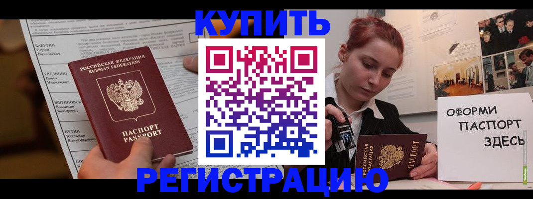 регистрация для дет. сада в Миассе