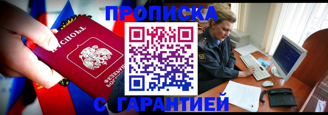 регистрация для дет. сада в Миассе